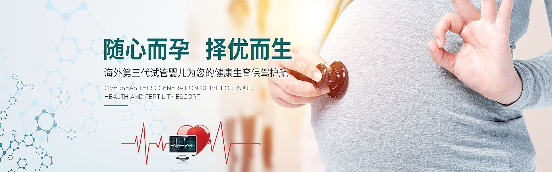 莆田助孕轮播图